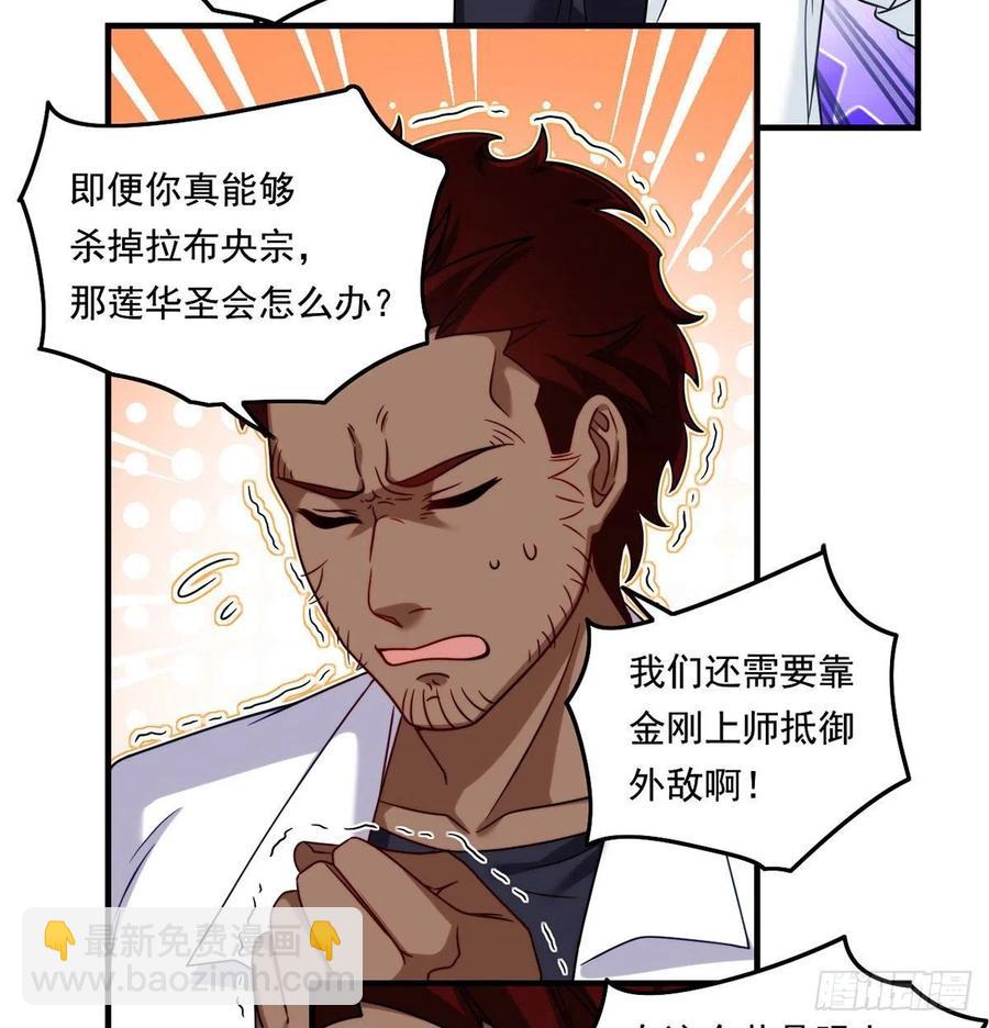 096.谁拦我，谁死！26