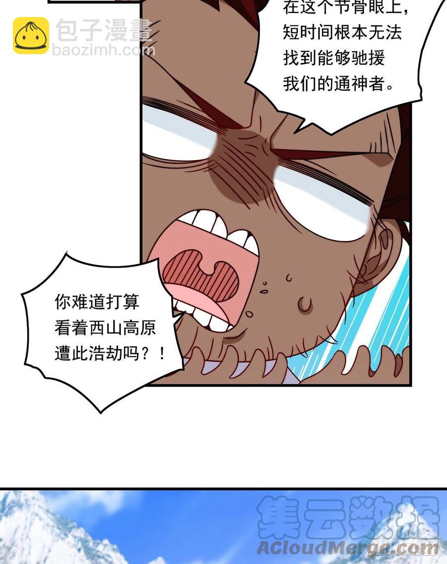 096.谁拦我，谁死！27