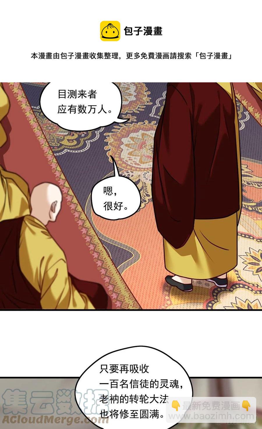 096.谁拦我，谁死！36