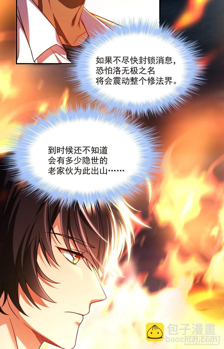 101.沈家的阴谋10