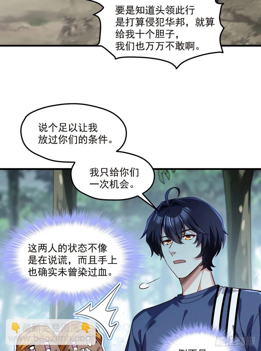 101.沈家的阴谋13