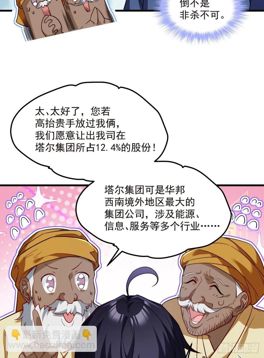101.沈家的阴谋14