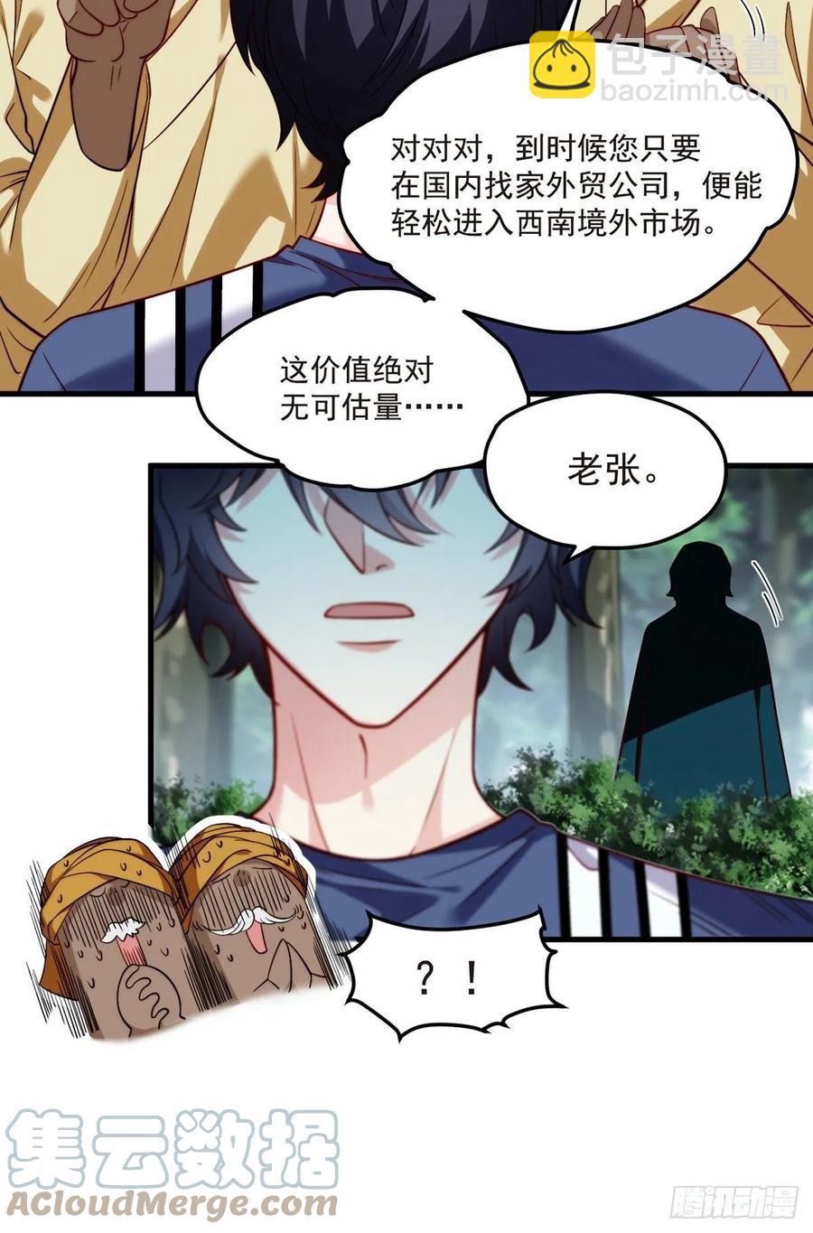 101.沈家的阴谋15