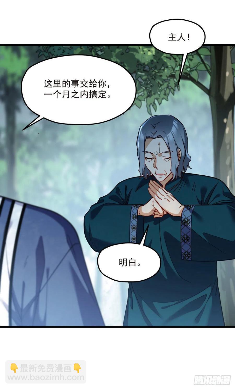 101.沈家的阴谋16