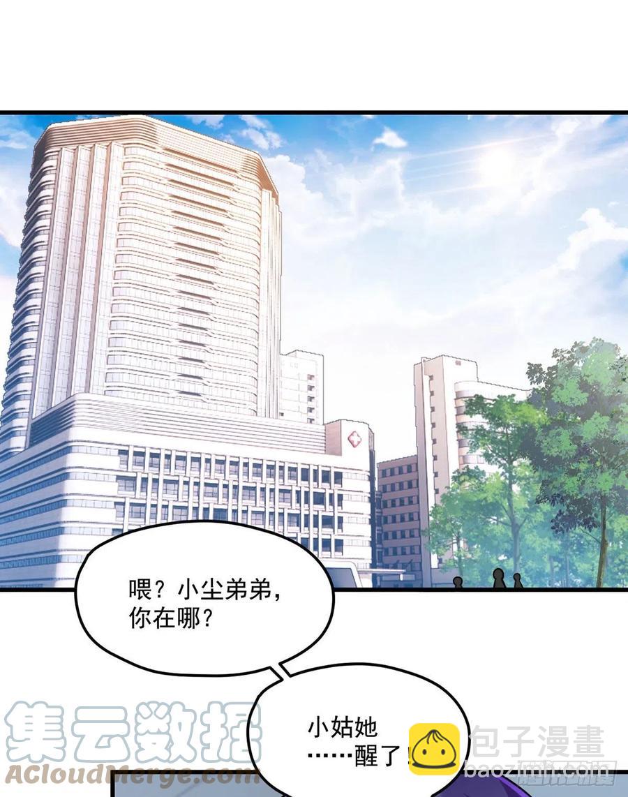 101.沈家的阴谋18