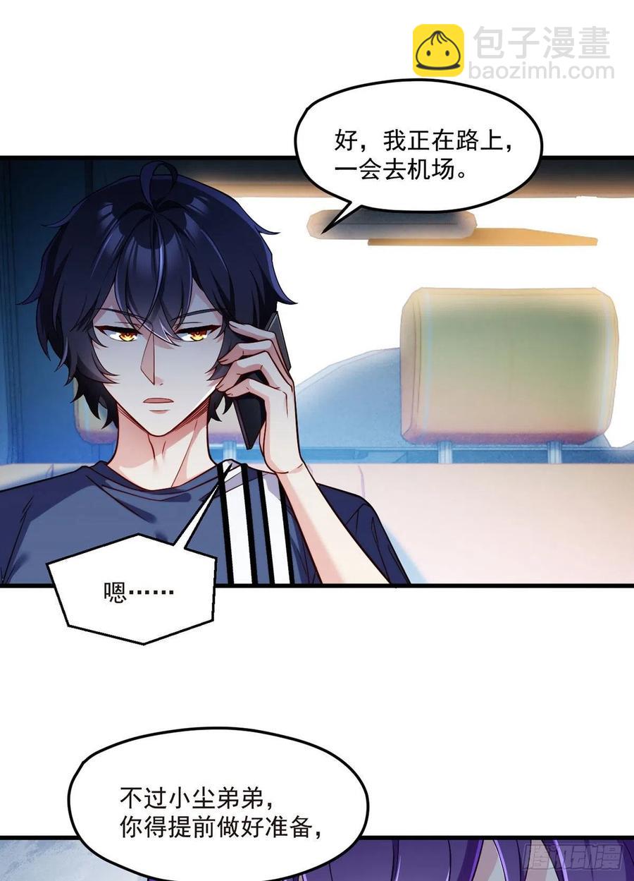 101.沈家的阴谋20