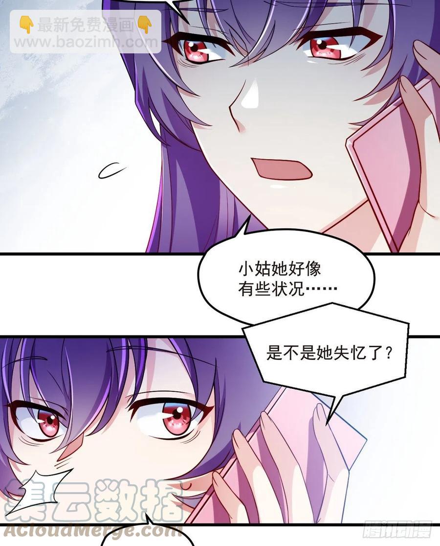 101.沈家的阴谋21