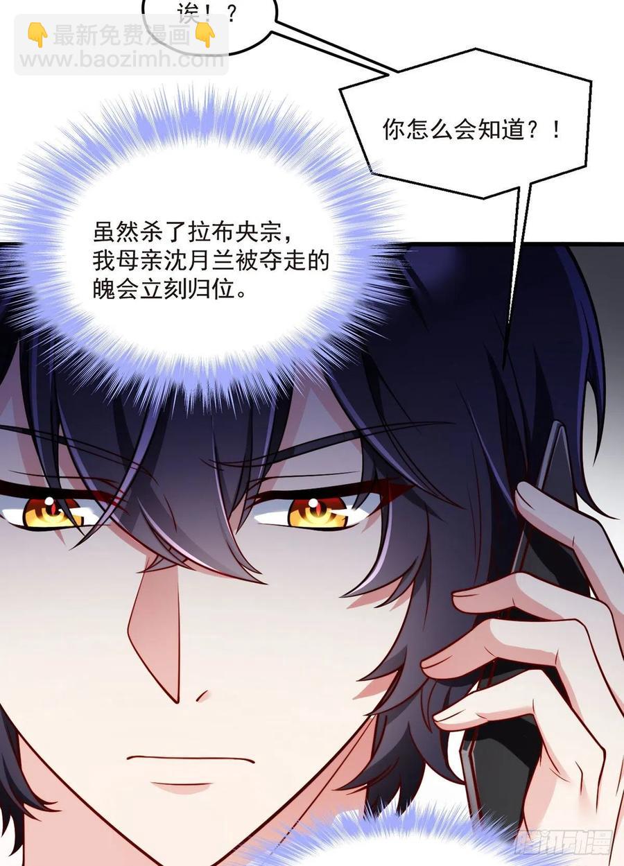 101.沈家的阴谋22