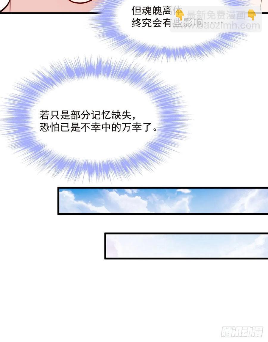 101.沈家的阴谋23