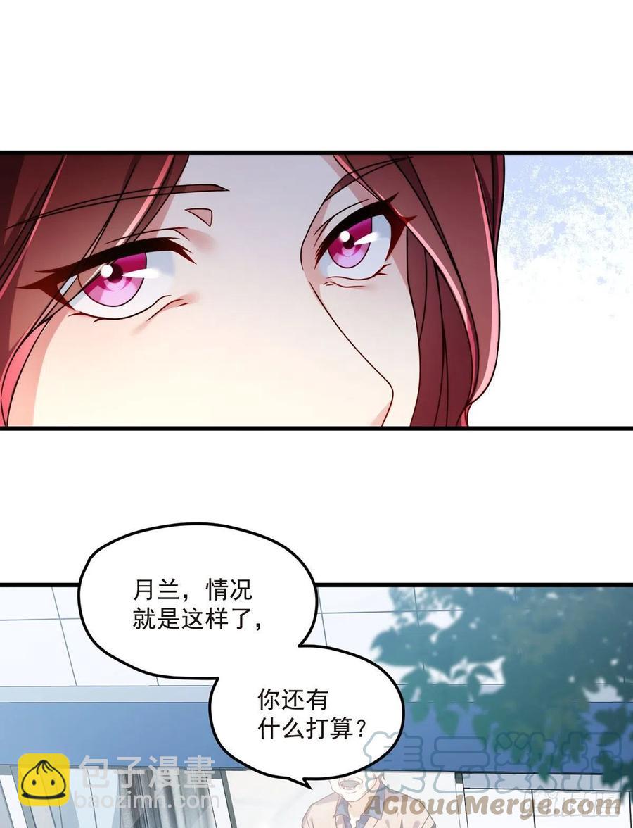 101.沈家的阴谋24