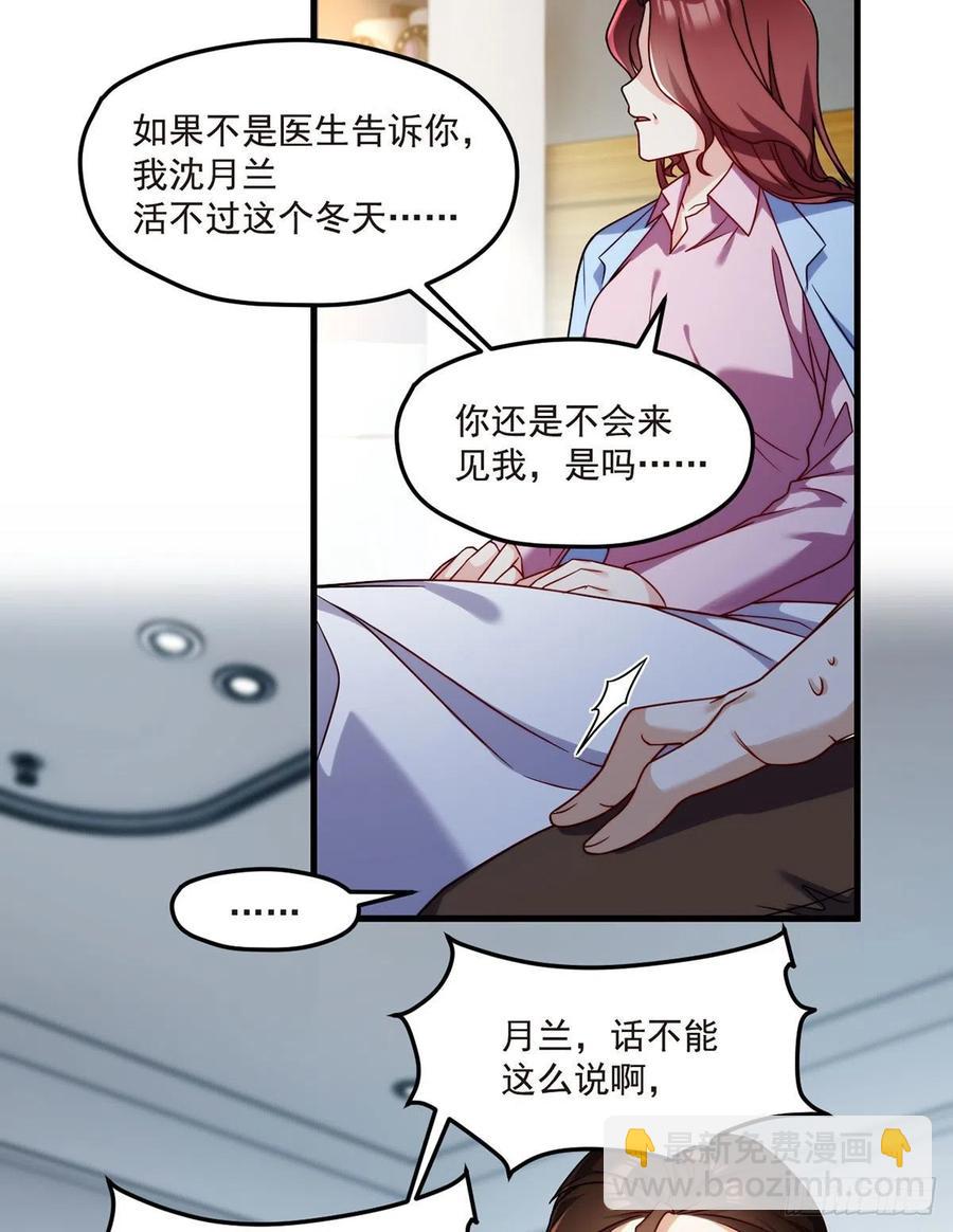 101.沈家的阴谋26