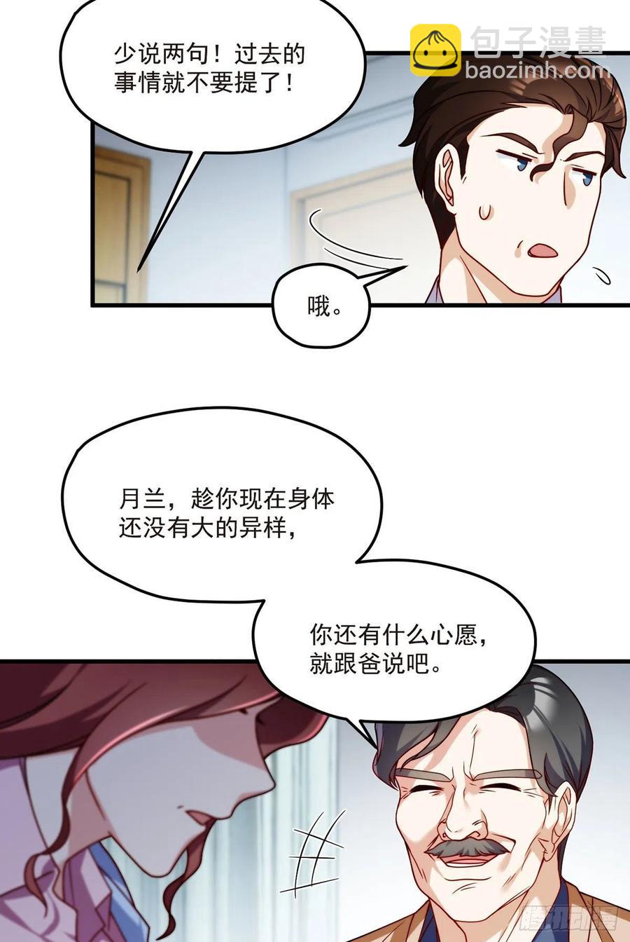 101.沈家的阴谋28
