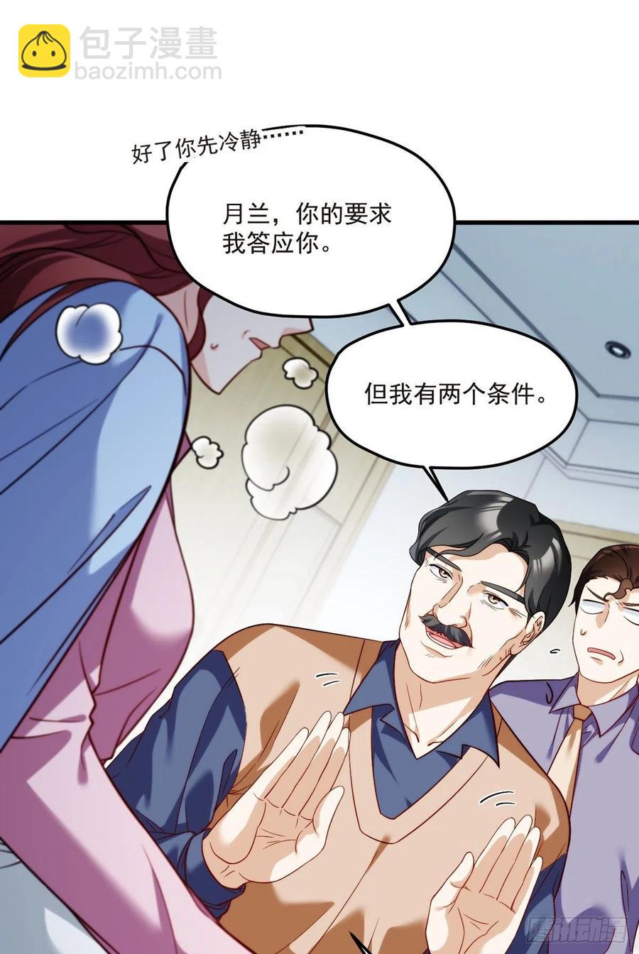 101.沈家的阴谋34