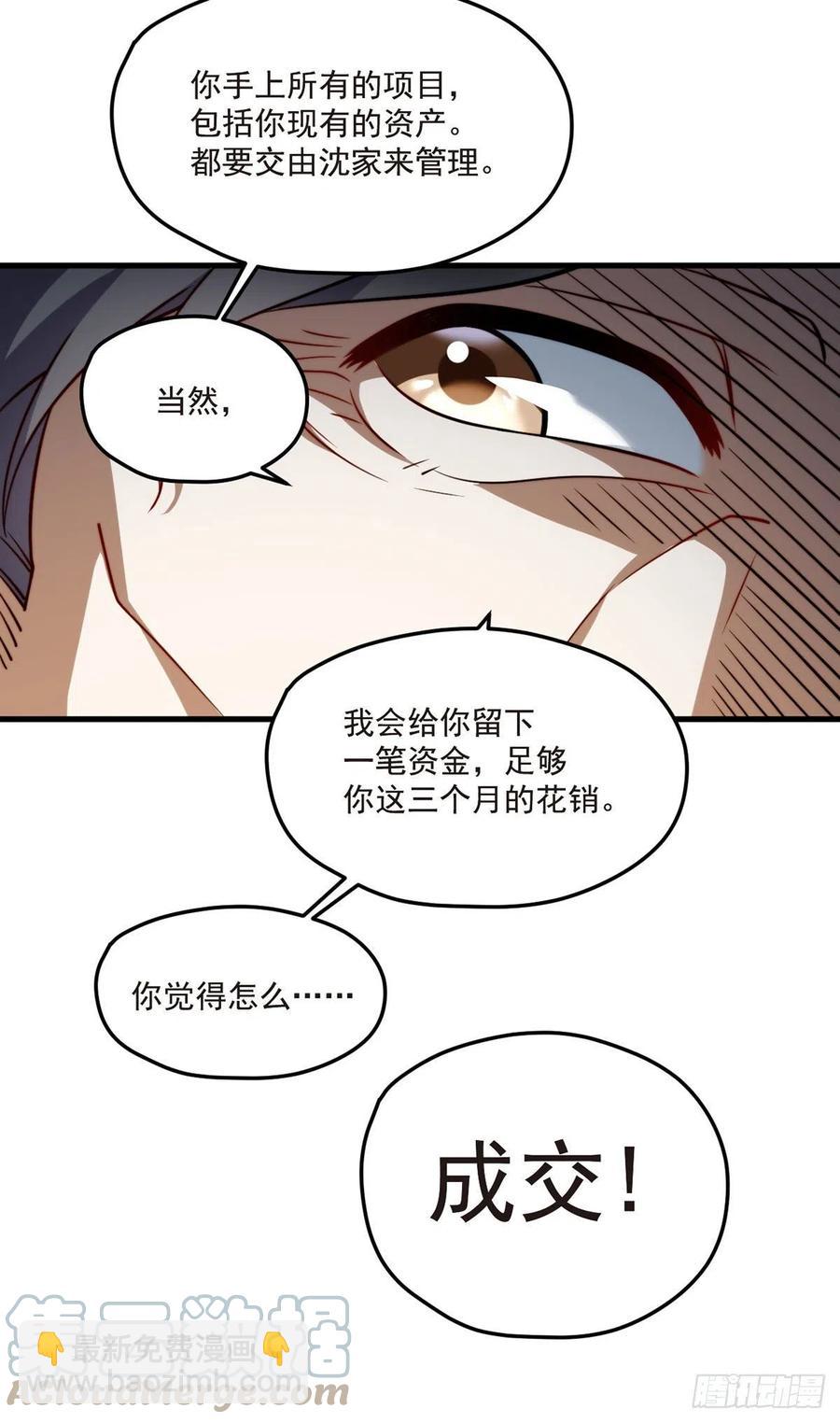 101.沈家的阴谋36