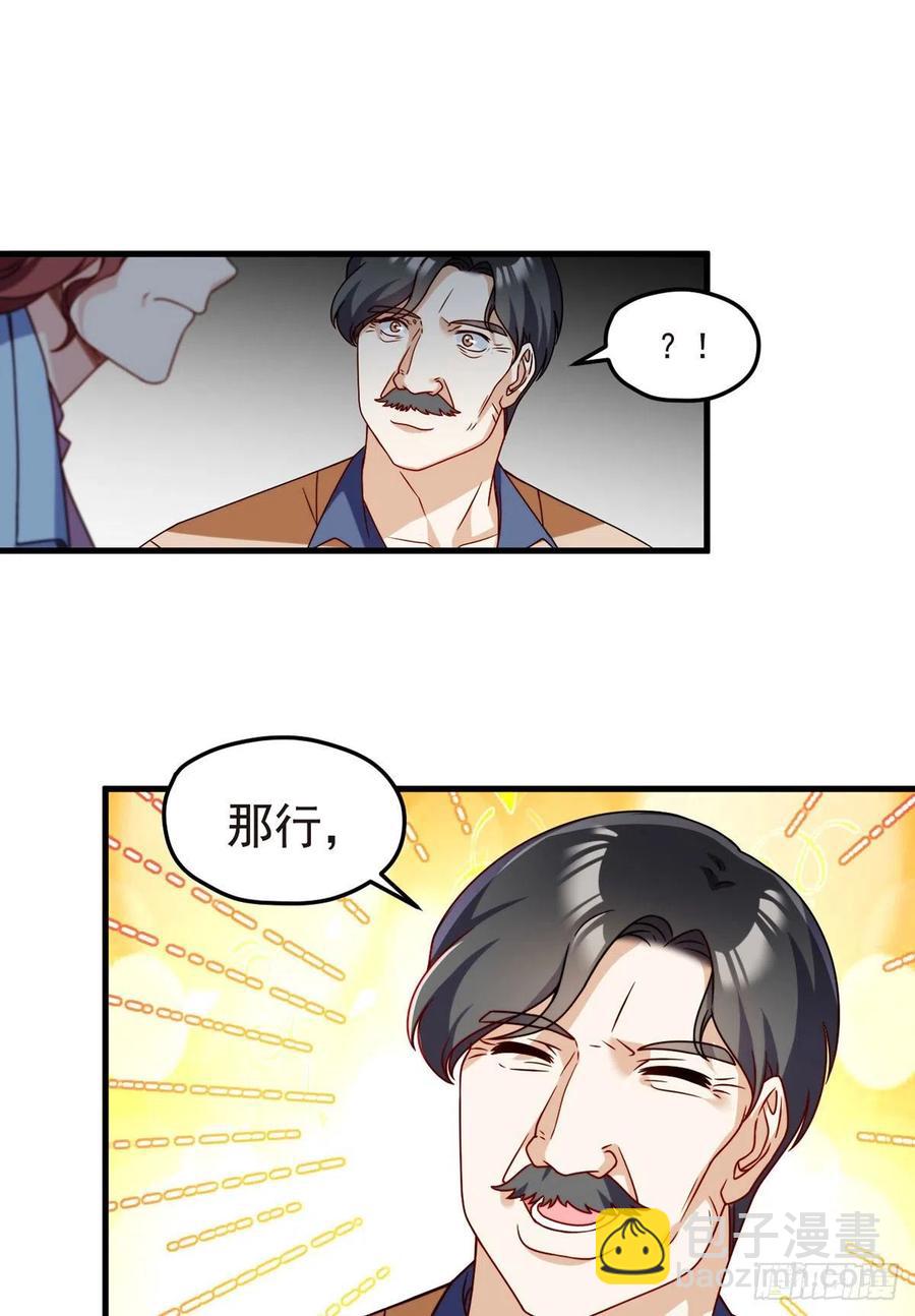 101.沈家的阴谋37