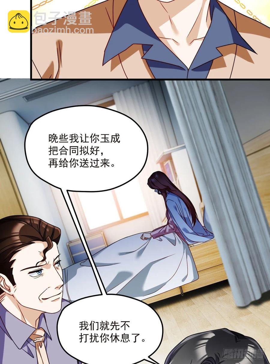 101.沈家的阴谋38