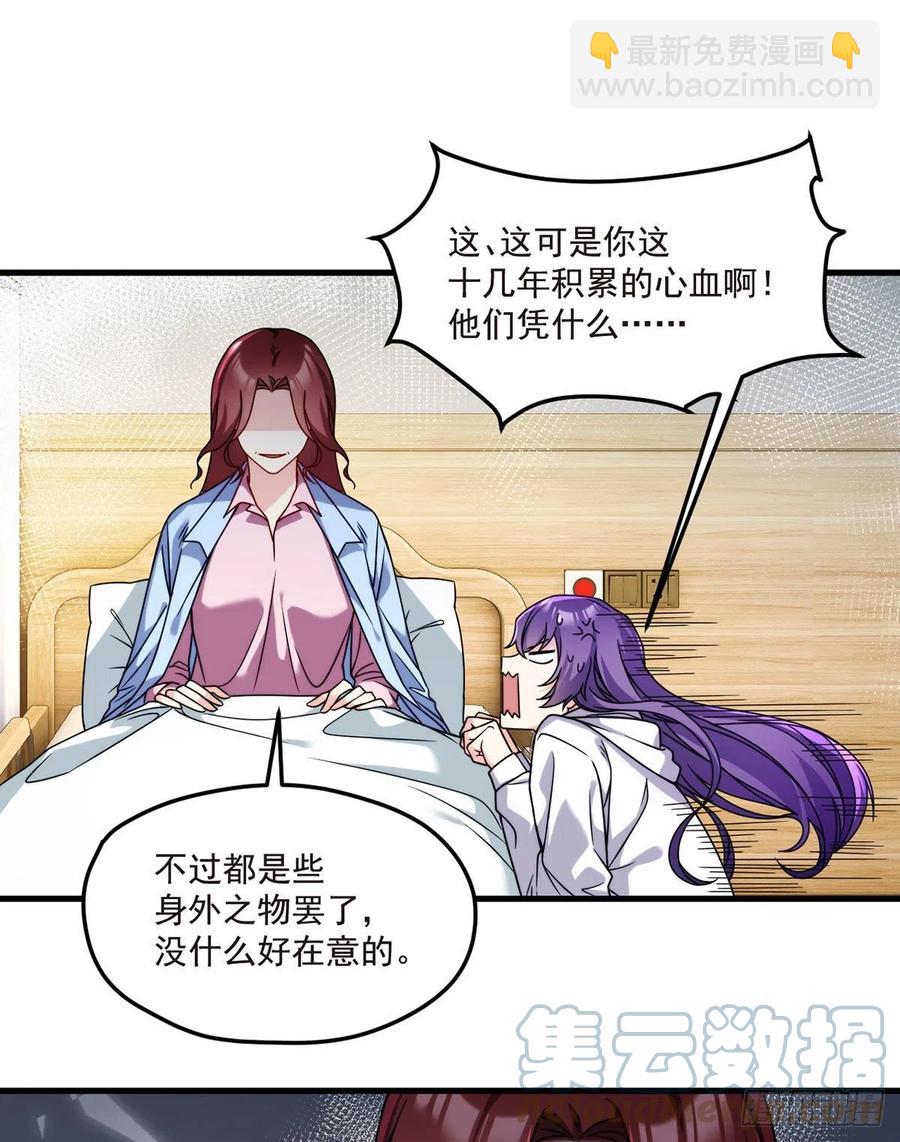 101.沈家的阴谋42