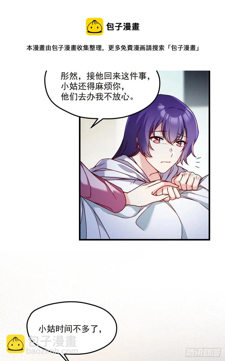 101.沈家的阴谋44
