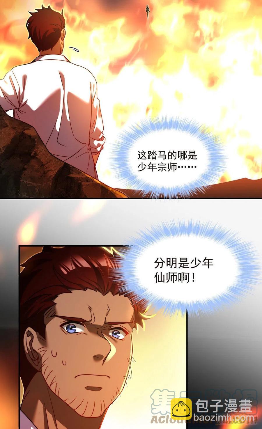 101.沈家的阴谋9