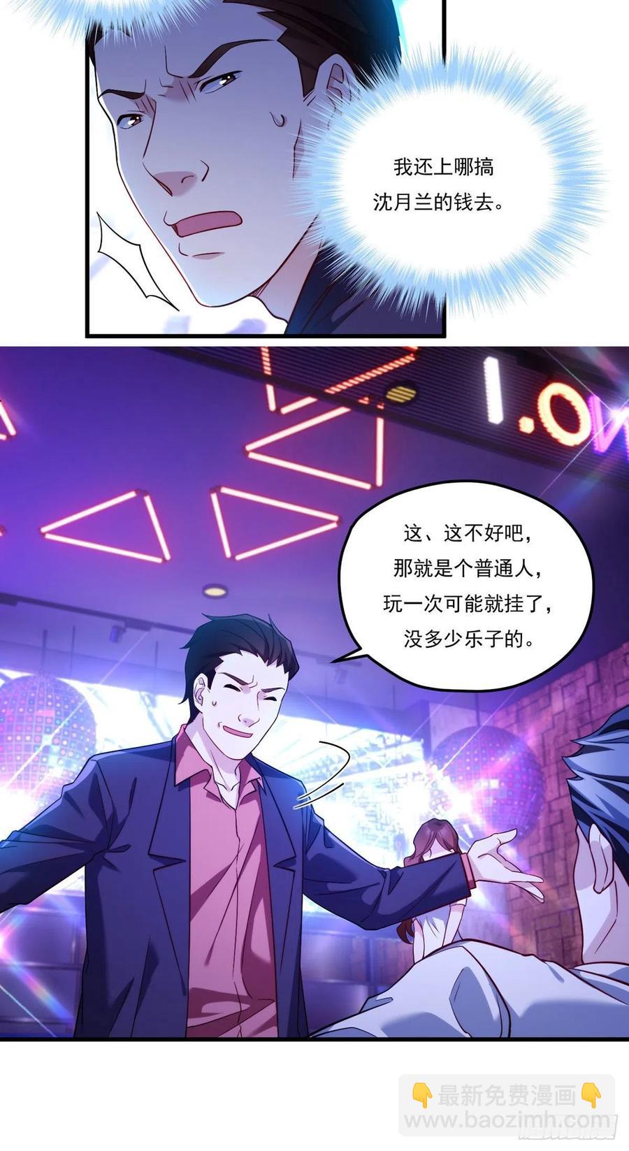 104.肥水不流外人田？19