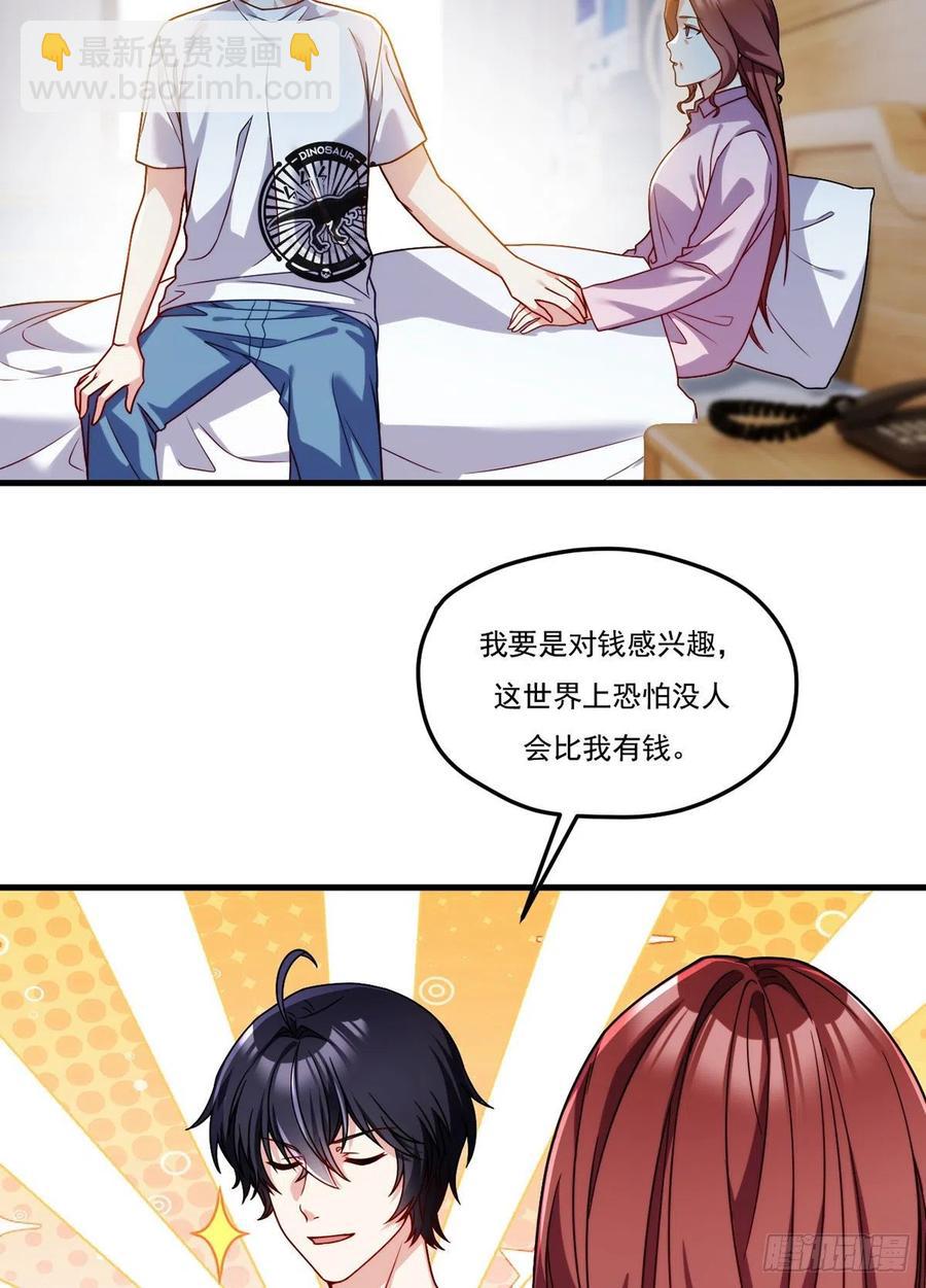 104.肥水不流外人田？3
