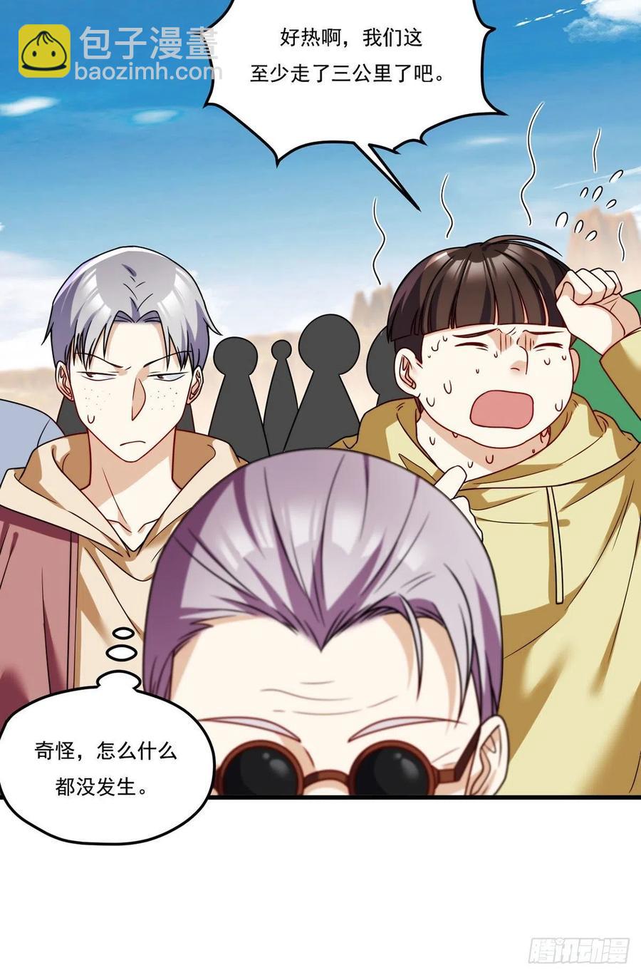 106.两个彭加林？23