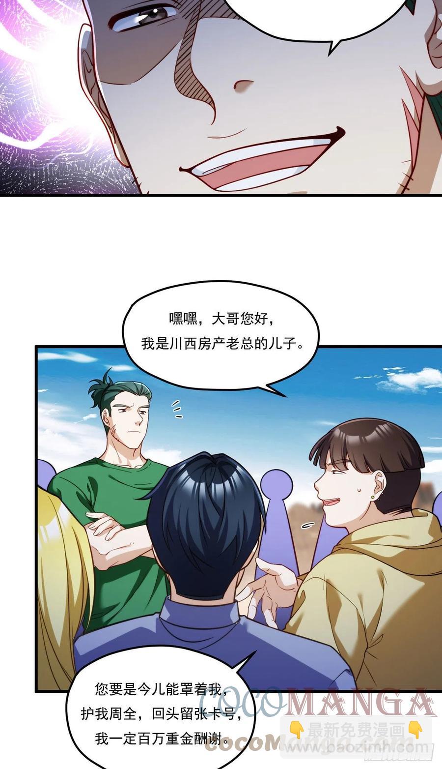 106.两个彭加林？4
