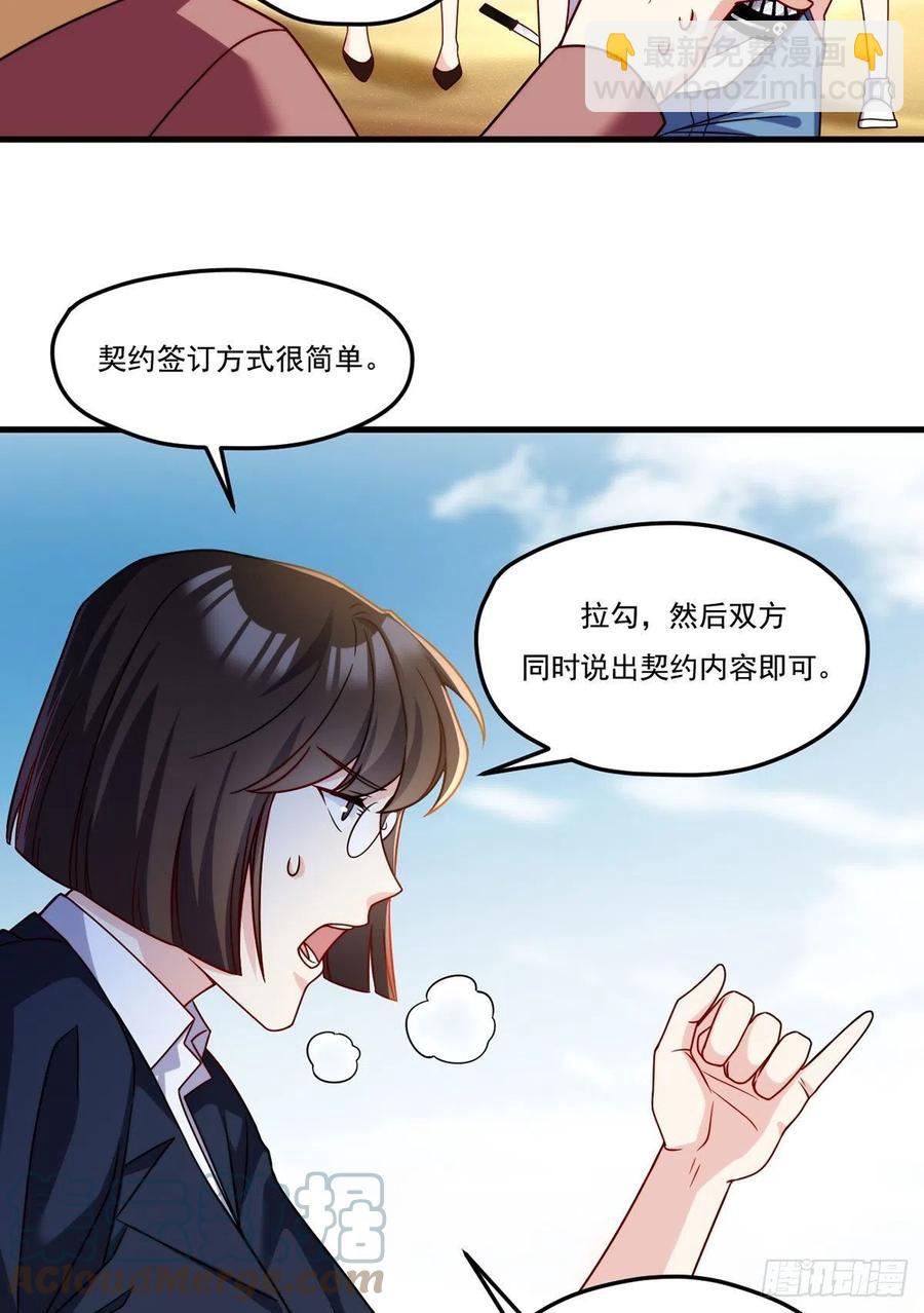 109.二五仔还想翻盘？14