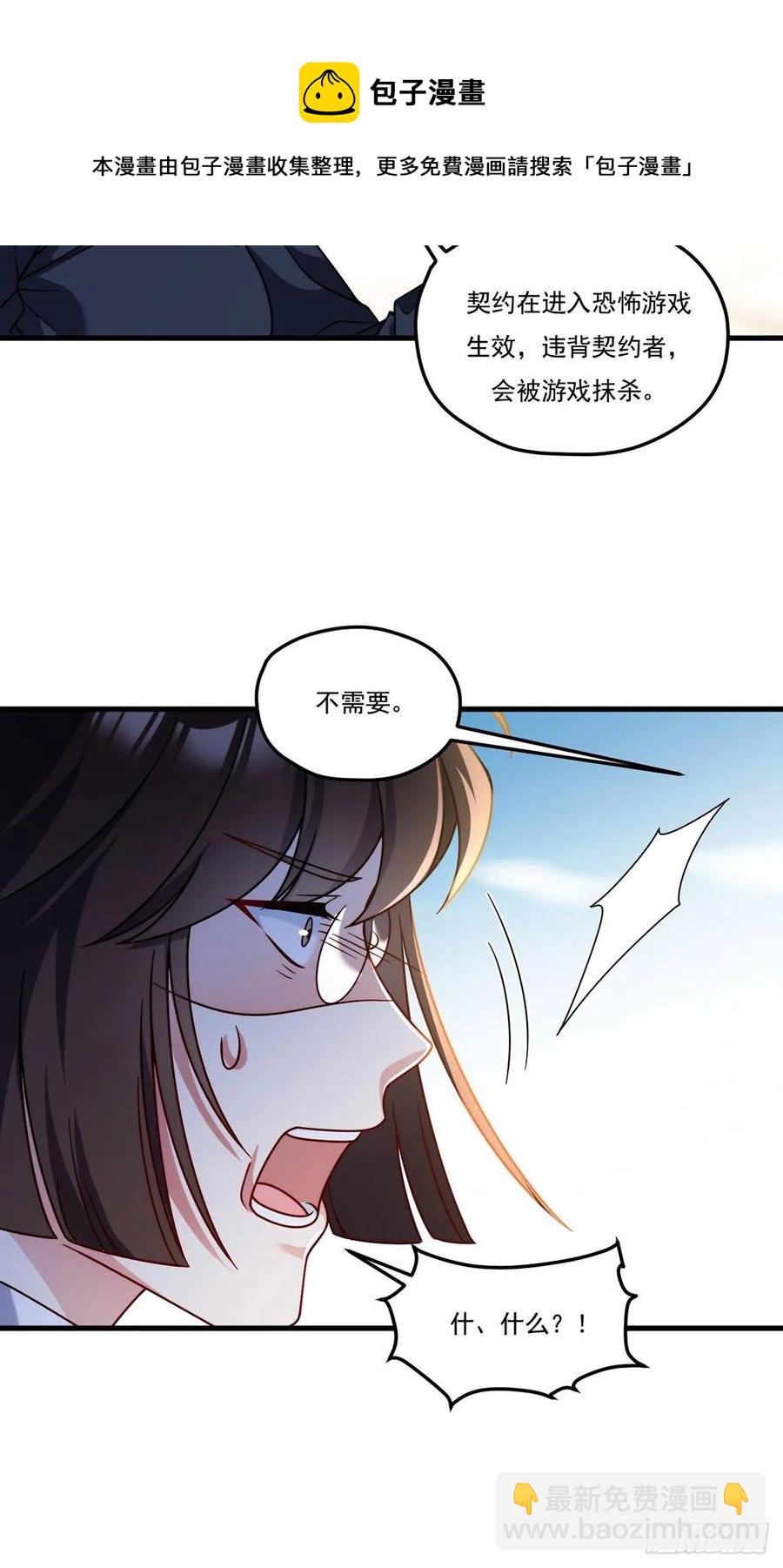 109.二五仔还想翻盘？15