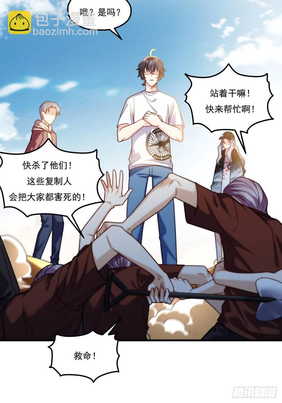109.二五仔还想翻盘？17