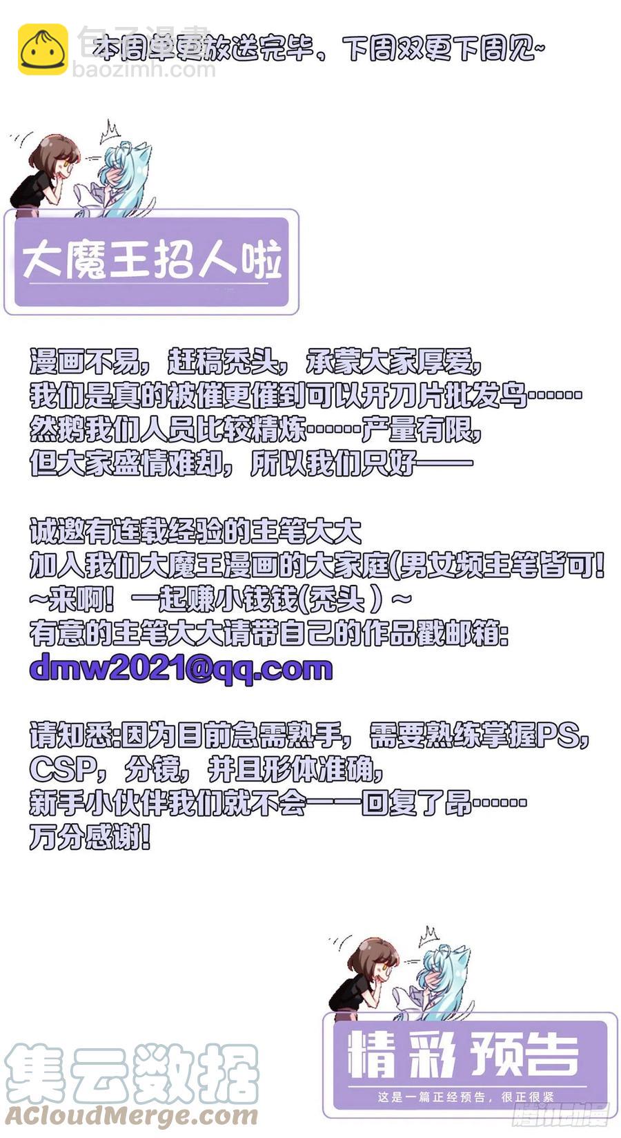 109.二五仔还想翻盘？38