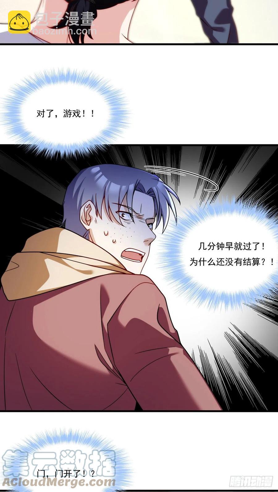 109.二五仔还想翻盘？4
