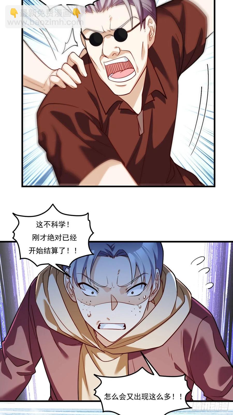 109.二五仔还想翻盘？9