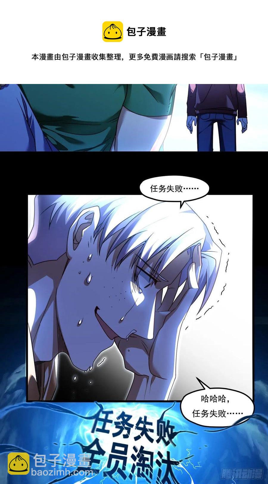 110.任务失败，全员淘汰5