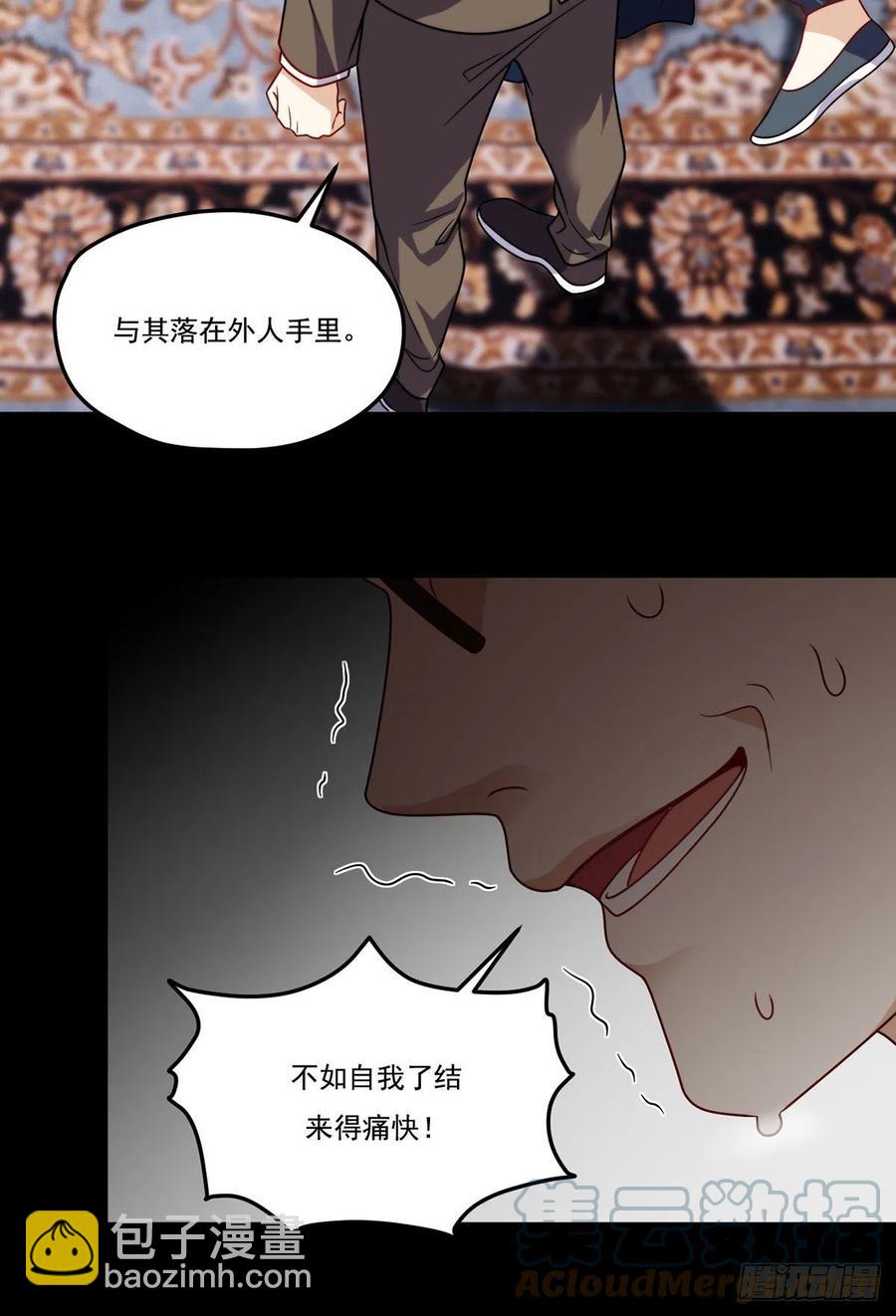 121.复仇早就开始了30