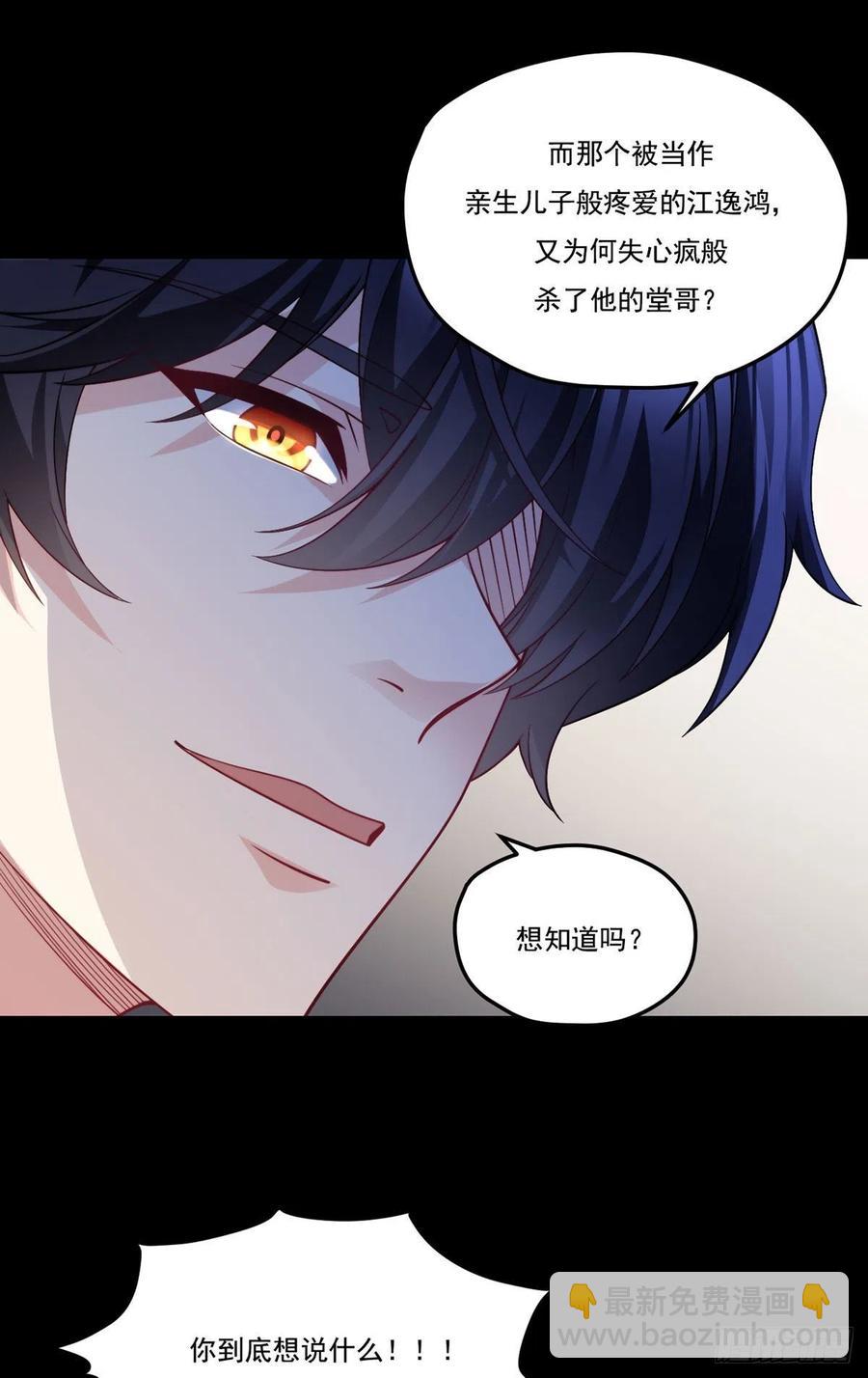 121.复仇早就开始了41