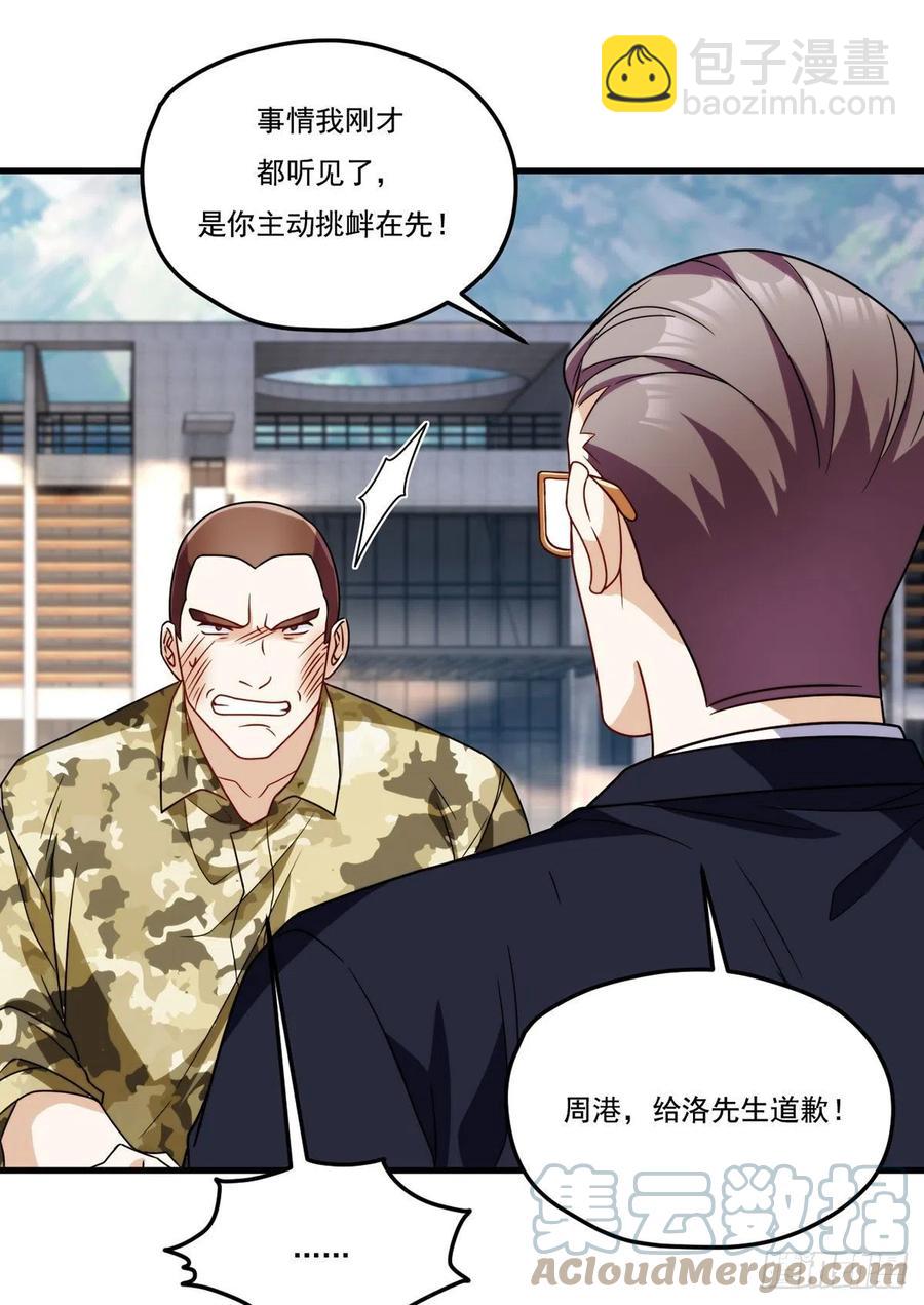 124.特种武装队比武大赛22