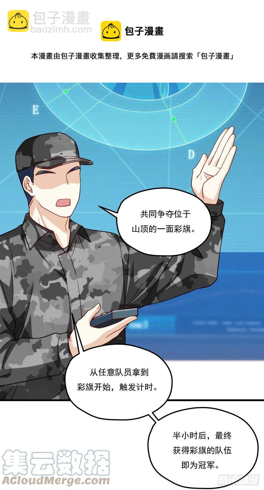124.特种武装队比武大赛36