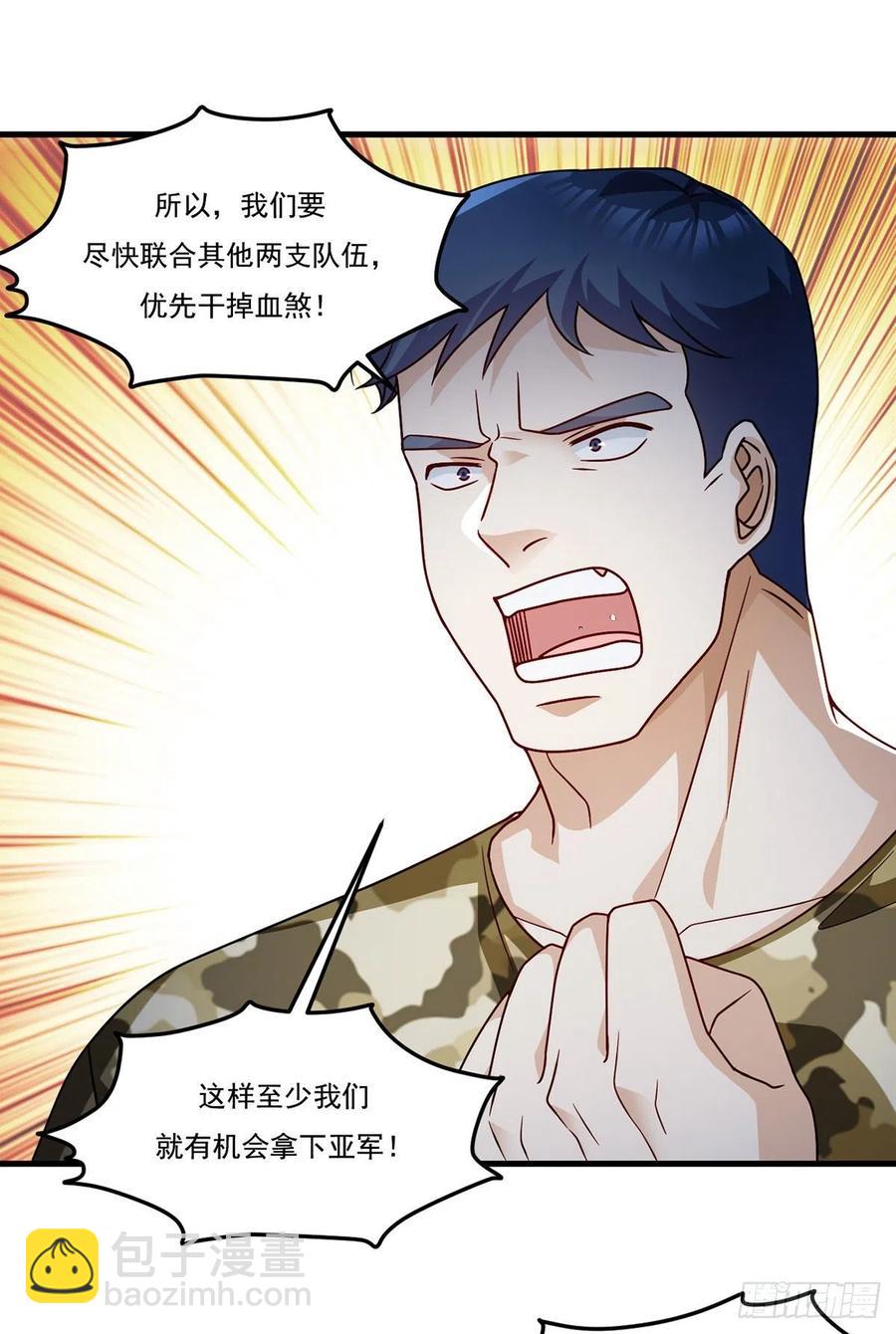 124.特种武装队比武大赛39