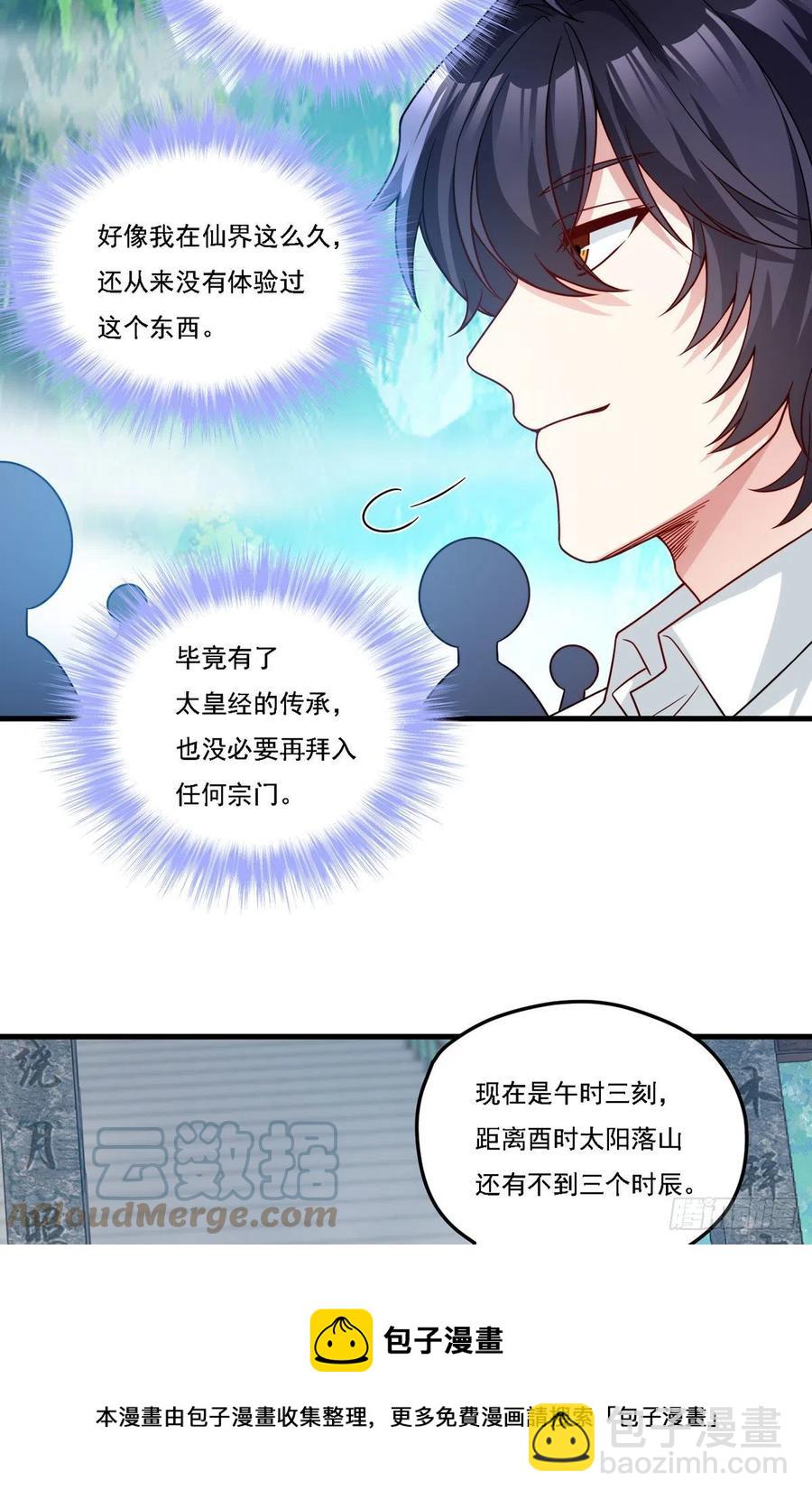126.古道宗试炼12