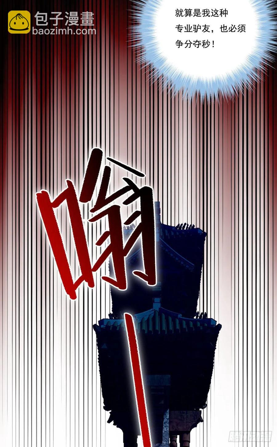 126.古道宗试炼17