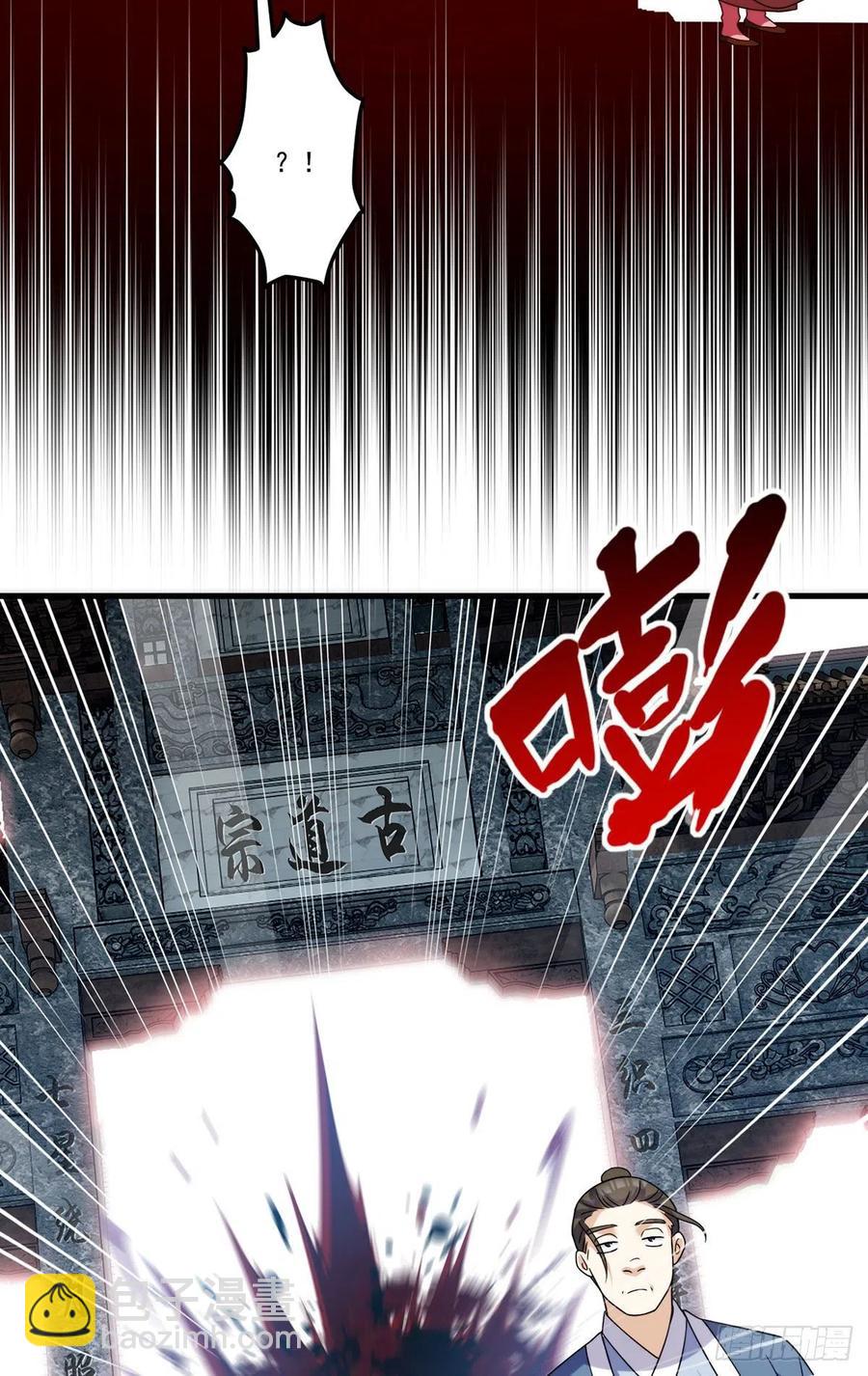 126.古道宗试炼19