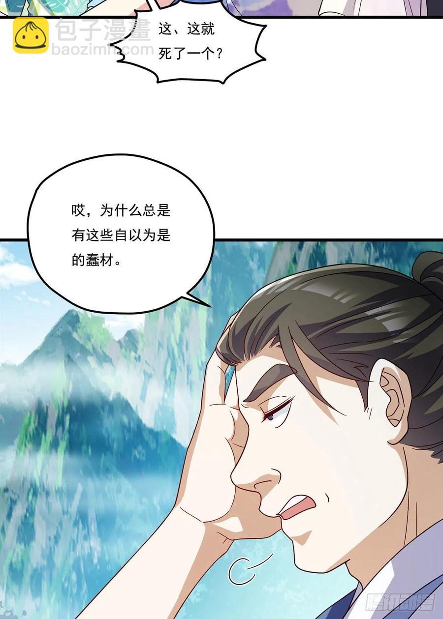 126.古道宗试炼22