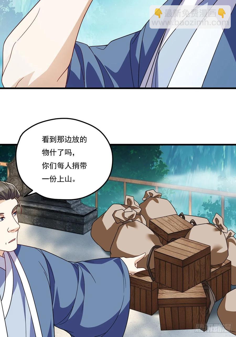 126.古道宗试炼23