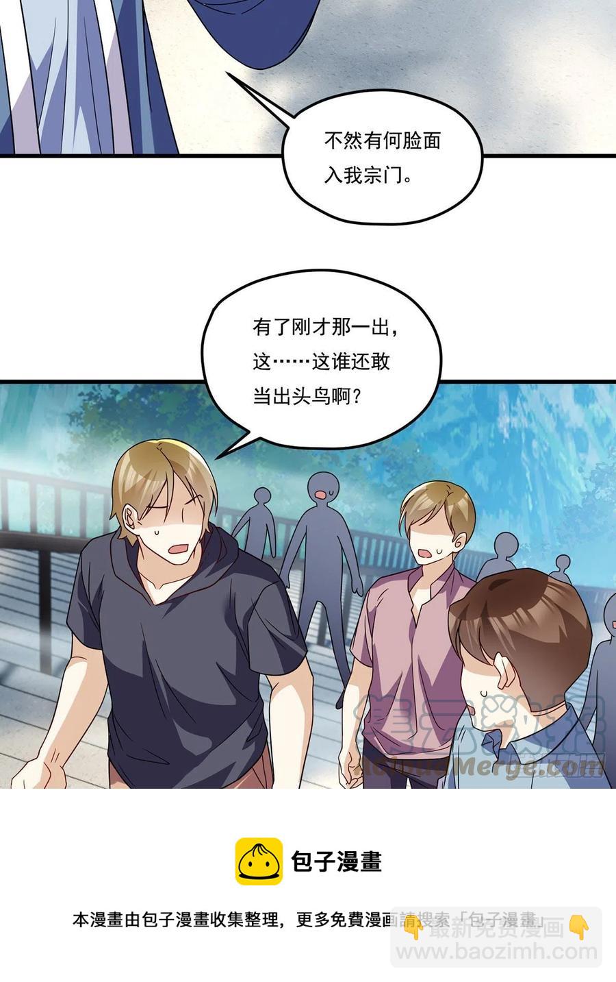 126.古道宗试炼24