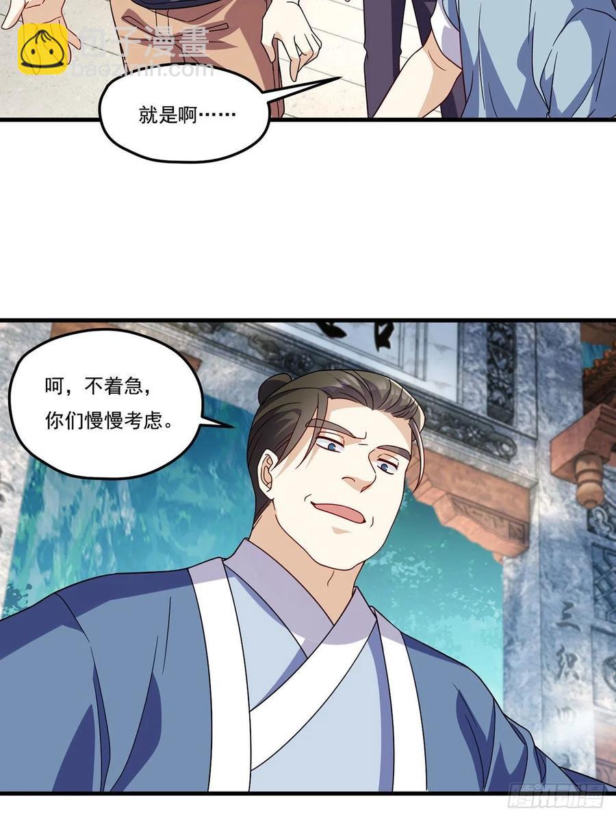 126.古道宗试炼25