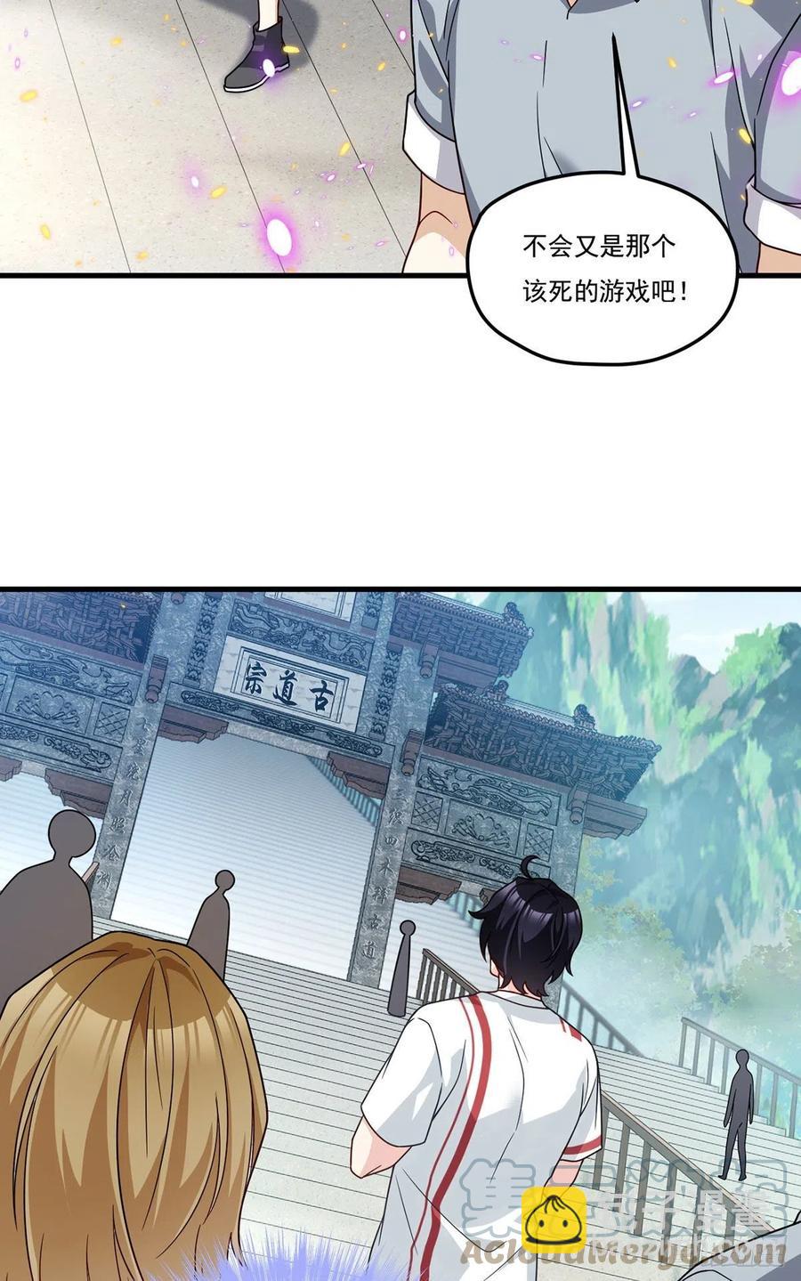 126.古道宗试炼6