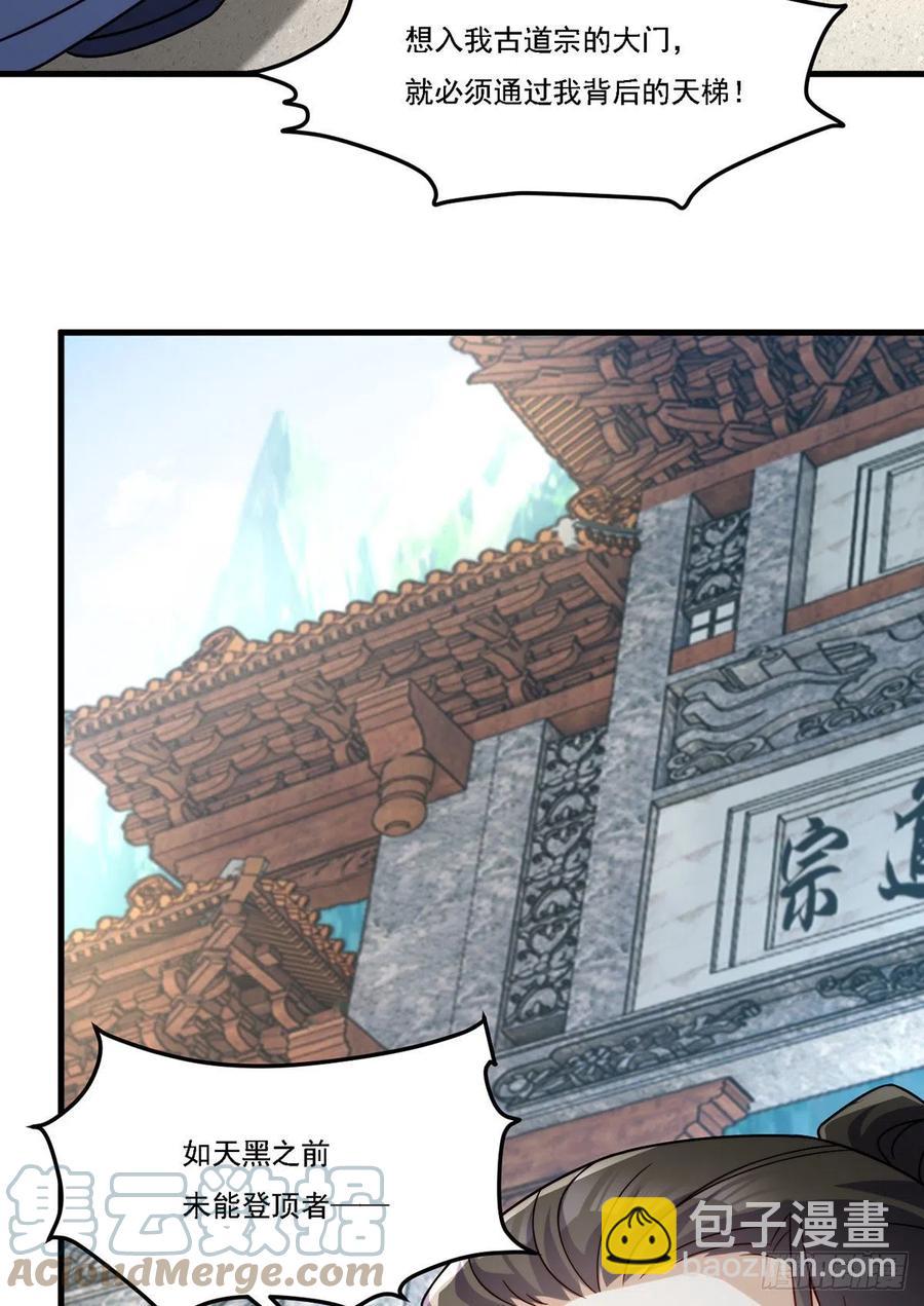 126.古道宗试炼9