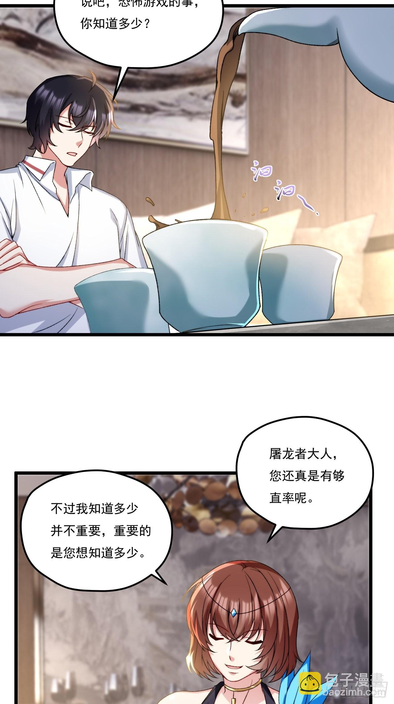 152.我的规矩才叫规矩！20