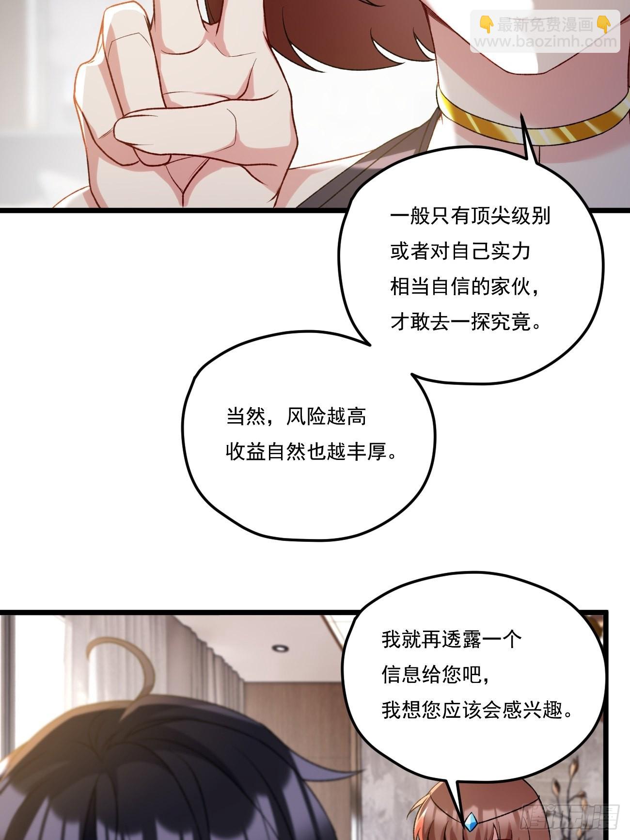 152.我的规矩才叫规矩！37